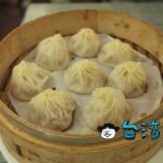 【沁園春】台中で小籠包を食べるならここ、台湾で最も歴史ある上海料理店