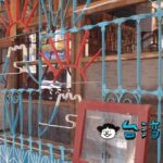 【窩窩wooo】鮮やかな鐵窗花が印象的な中薬行をリノベした香港カフェ