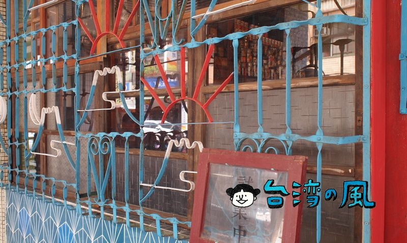 【窩窩wooo】鮮やかな鐵窗花が印象的な中薬行をリノベした香港カフェ