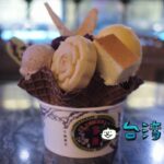 【台中市第四信用合作社】宮原眼科のアイスクリームを座って食べるならここ