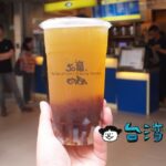 【50嵐】タピオカミルクティーに飽きたらこれ! 台北限定メニュー「一號」