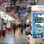 台北駅北側にある台北地下街(Y区)の無料WiFiの使い方