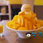 【GOMAN MANGO】鮮度抜群! 夏の主役はやっぱりマンゴーかき氷!