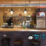 【PEACE COFFEE】台南路地裏のアメリカンスタイルカフェ