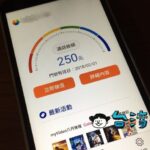 台湾大哥大のアプリを使ってクレジットカードでSIMをリチャージする方法