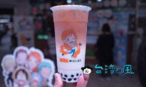 【清心福全】裏メニュー(隠してないけど、笑)の珍珠蜂蜜鮮奶普洱が美味しい!