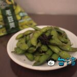 手が止まらない! 八角が効いた激ウマ枝豆、全聯福利中心の黑胡椒毛豆莢