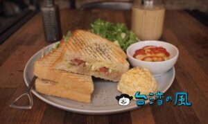 【HAUSINC CAFE】台中で優雅にブランチを楽しむには最適のお店