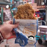 【豪大大雞排】大きさばかりが注目されるけど味の方も衝撃の美味しさなんです