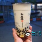 【珍煮丹】黒糖でじっくり煮込んだ濃厚タピオカ入りミルクを飲んでみた