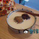 【初豆製漿所】板橋の豆漿専門店で食べた甘さ控えめ濃厚豆花が美味しい