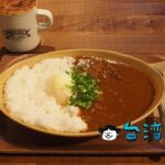 【Provider Dry Goods & Coffee】男前なカフェのカレーとコーヒー