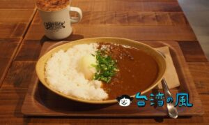 【Provider Dry Goods & Coffee】男前なカフェのカレーとコーヒー