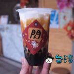 【回春堂悪魔珍奶】災厄ラベルがかわいい高雄の黒糖タピオカミルク