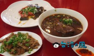 【老宋記真善美牛肉麵】大きな牛肉の塊がゴロゴロ入った絶品ピリ辛牛肉麺