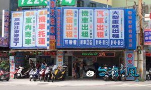 高雄駅前にある春天租車でバイクをレンタルしてみました