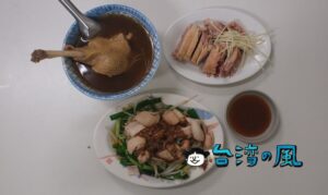 【鴨肉和】地元の人に親しまれる高雄の老舗で食べた鴨肉料理