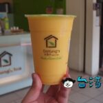 【大苑子】夏の台湾の特権! 美味しさ爆発のマンゴースムージー