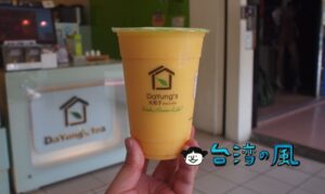 【大苑子】夏の台湾の特権！ 美味しさ爆発のマンゴースムージー