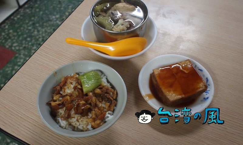 【金峰魯肉飯】台北が誇る魯肉飯の超人気店のお味は如何に？