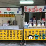 【興中街明記豆乳紅茶烤吐司】台中の街角で営業する昔懐かしい味の老舗トースト屋台