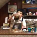 【小堤咖啡】店に入るとそこは昭和の世界! 高雄のレトロ喫茶店