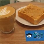 【青衫咖啡 Kaffa Indigo】士林の路地裏にある青と白が爽やかなカフェ
