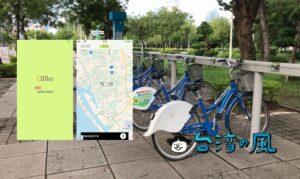 公式アプリより使える! 高雄Cbikeのレンタルステーション検索アプリ