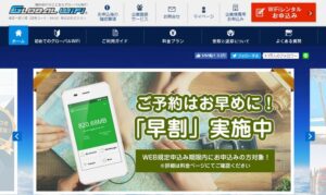 実用レポート「グローバルWiFi」を台湾で使ってみた