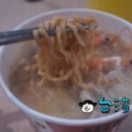 【美迪亞】なぜか鍋燒意麵が大人気の高雄のローカルハンバーガー店