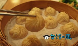 【鼎泰豐】台湾に行ったらやっぱり1度は行ってみたい小籠包の名店！