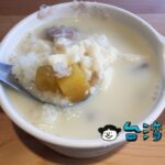 【冰豆】民権西路の駅近台湾スイーツ、4種のトッピングが選べる豆花