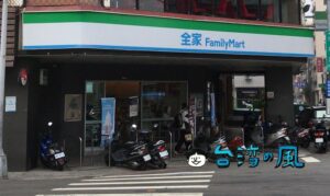 中華電信のプリペイドSIMをファミリーマートでリチャージ（儲值卡儲值）