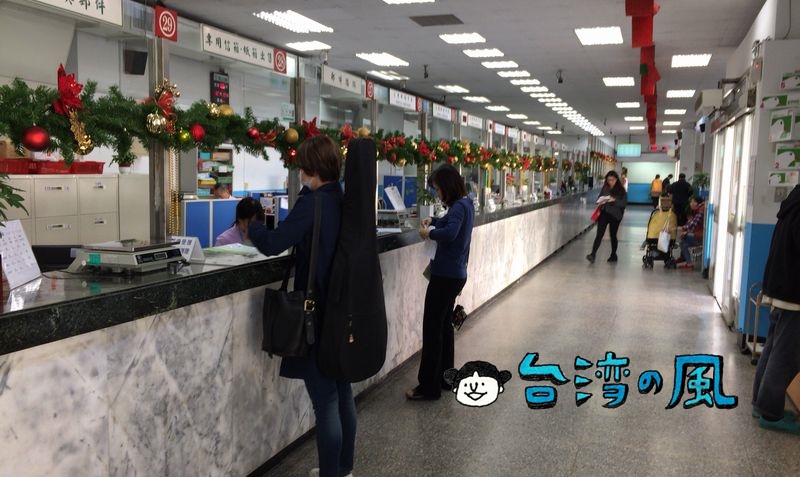 日本から台湾の郵便局（郵局）へ荷物を局留で送ってみました