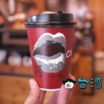 【握咖啡 OH!cafe】ロースター世界一を勝ち獲った高雄の小さなコーヒースタンド