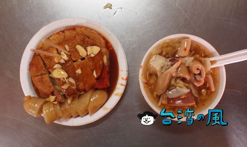 【高記生炒魷魚】黃石市場で食べたイカのとろみスープとQQ3種盛り