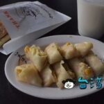 【老陳豆漿】南屯で食べた豚肉と卵焼き入りの出来立てサクサク焼餅