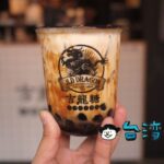 【吉龍糖黑糖紅茶專賣店】台北でドラゴンマークのタピオカミルクを飲んでみた