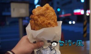 【城市雞排】科博館近くで食べたこだわりの鶏肉を使用したフライドチキン