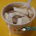 【216粉圓大王】東區粉圓より美味しい、という声もある路地裏のスイーツ店