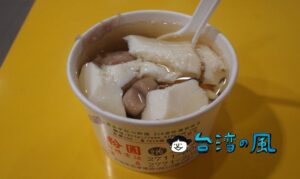 【216粉圓大王】東區粉圓より美味しい、という声もある路地裏のスイーツ店