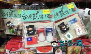 【勝立生活百貨（吉林店）】地元住民の生活に密着したスーパーでお土産探し！