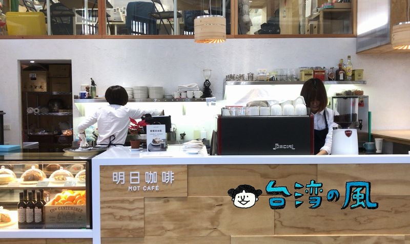 【MOT CAFÉ 明日咖啡】龍山寺近くの歴史空間、新富町文化市場のカフェ