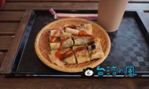 【三喜蛋餅】台中の一中街エリアで大人気の蛋餅屋さんに行ってみました