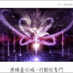 台北の無料WiFiサービスTaipei Free(台北フリー)の利用方法