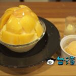 【CaRaMEL PaRK 焦糖公園】台南からやって来た人気スイーツ店の味は如何に?