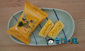 【小潘蛋糕坊】最高に美味しいパイナップルケーキは台北のおとなり板橋にあった!