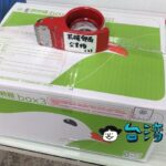 台湾の郵便局(郵局)から船便を利用して日本に荷物を送る方法