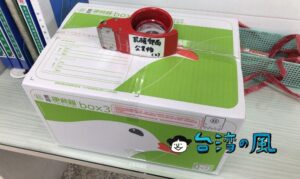 台湾の郵便局（郵局）から船便を利用して日本に荷物を送る方法
