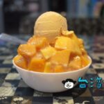 【Show 喫冰小棧】ペットOKのスイーツ店でマンゴーかき氷を食べてみた